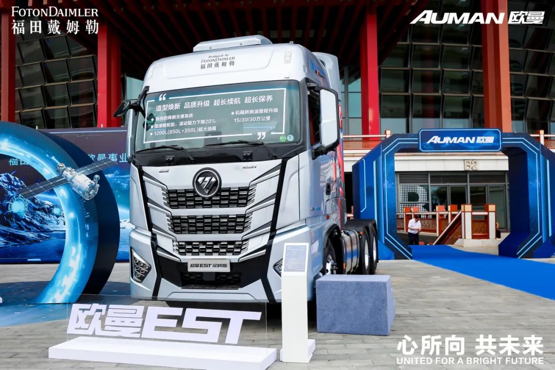 Foton Auman EST 6 series heavy truck 560 horsepower 6X4 AMT automatic transmission tractor