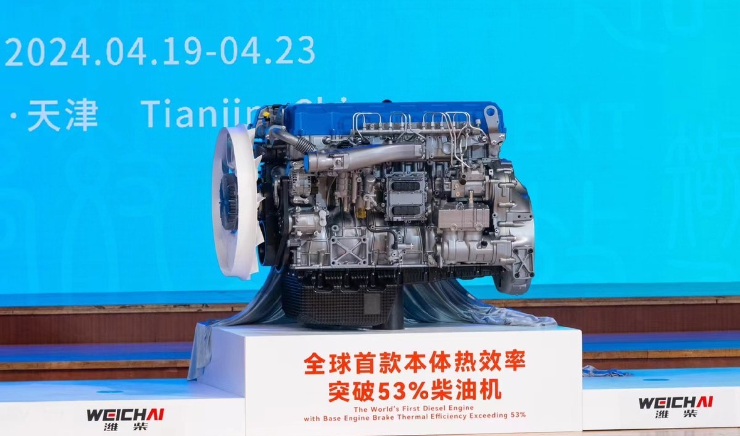 China Weichai diesel engine thermal efficiency of 53%